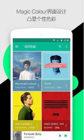 听听音乐播放器4