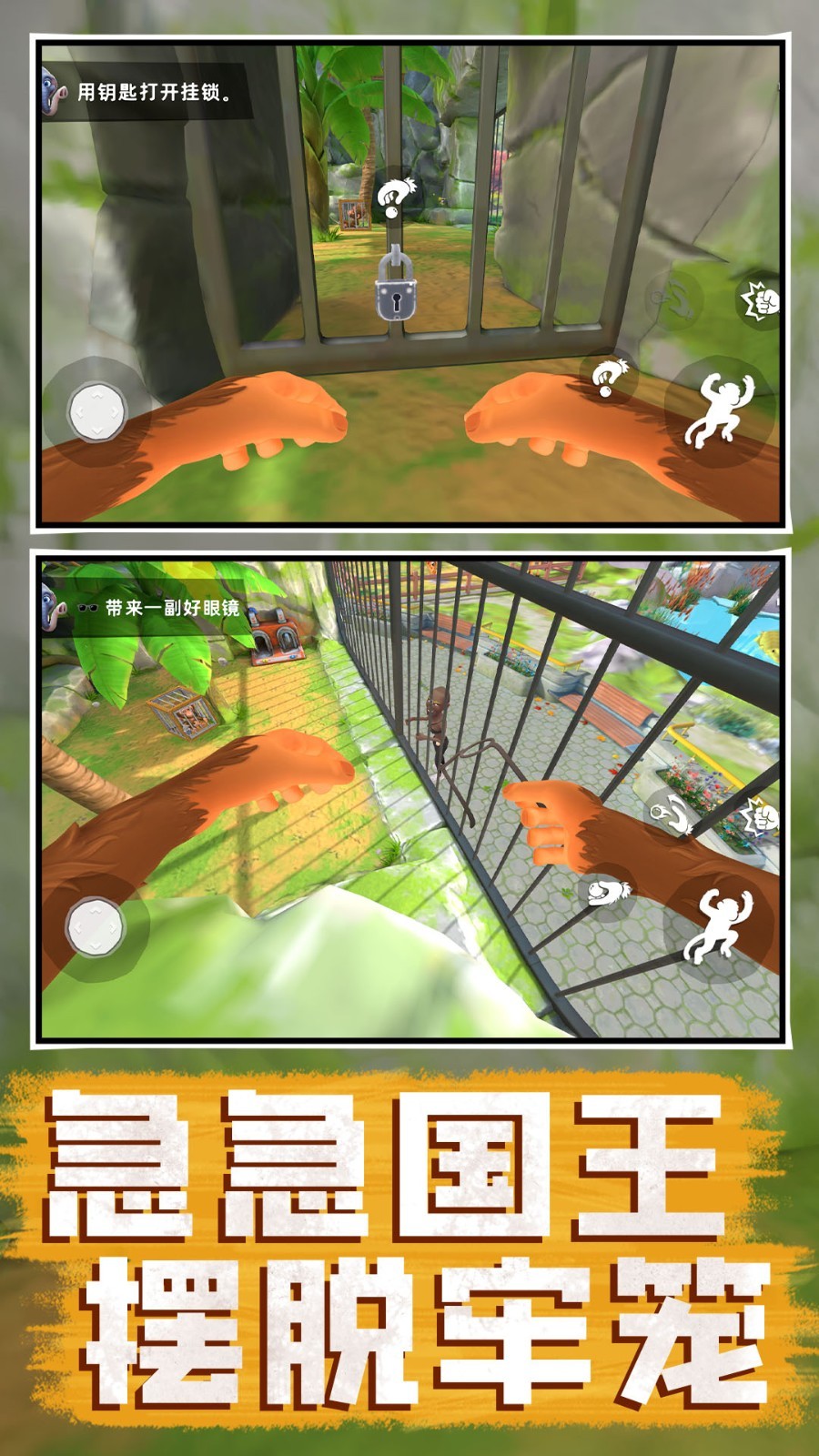 急急国王模拟器2