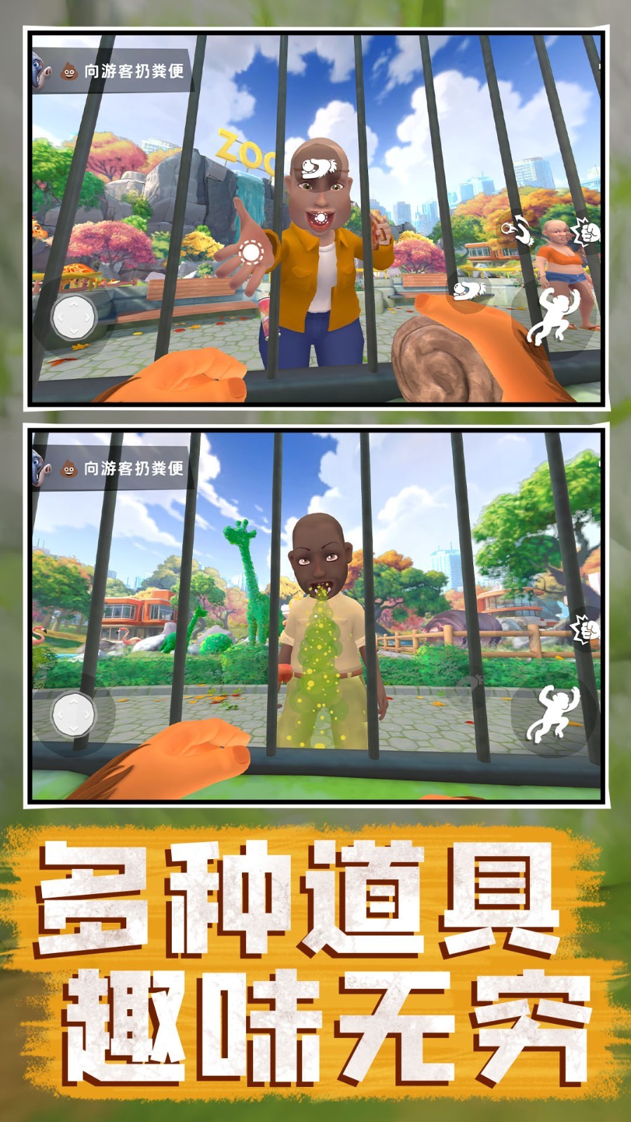 急急国王模拟器4