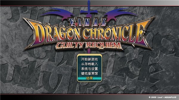 迷宫旅人中文版1