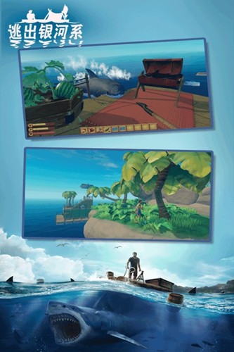 逃出银河系正版3