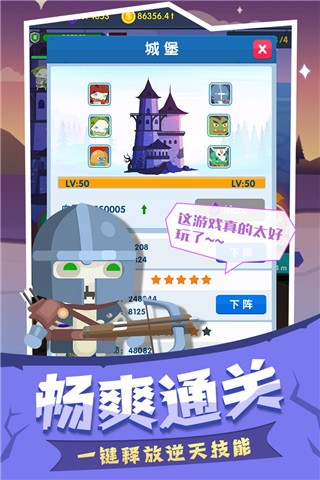 末日城堡最新版1