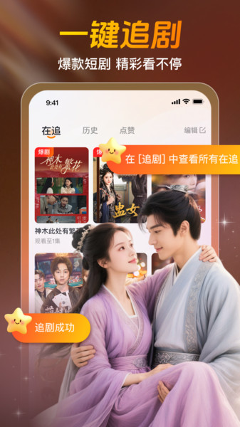 免费短剧看全剧2