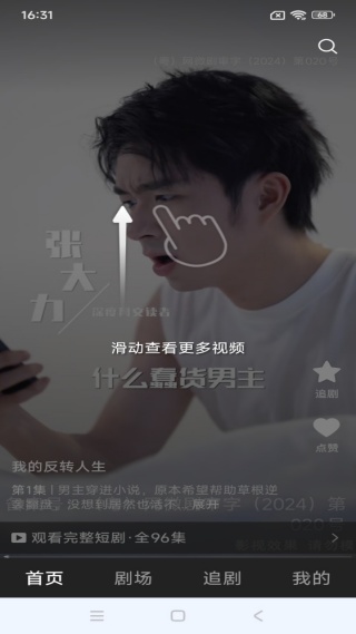 免费短剧看全剧