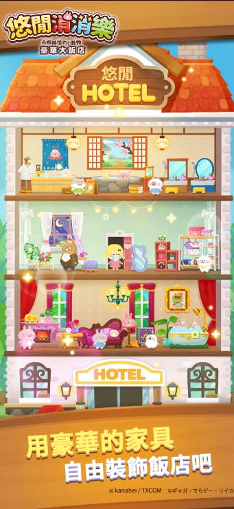 卡娜赫拉的小动物豪华大饭店1