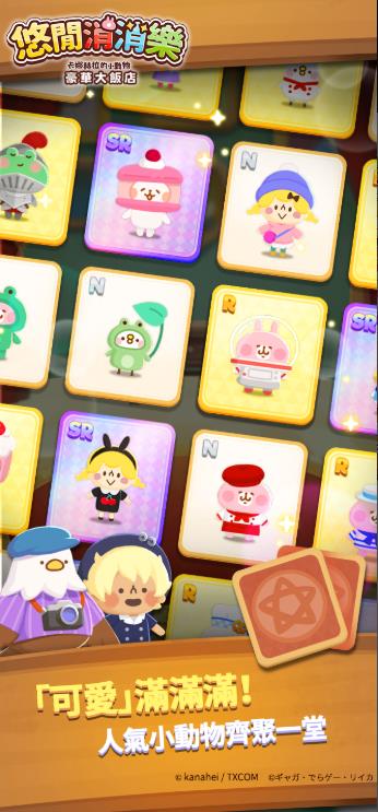 卡娜赫拉的小动物豪华大饭店3