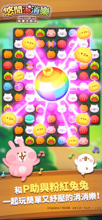 卡娜赫拉的小动物豪华大饭店4