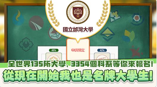 考生养成学测模拟2