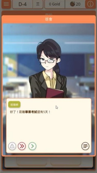 考生养成学测模拟