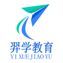 羿学教育