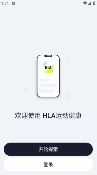 HLA运动健康2