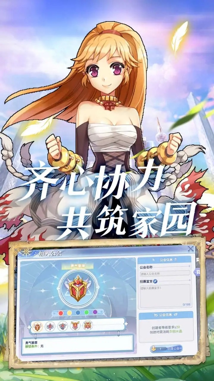 仙境传说巴风特之怒2