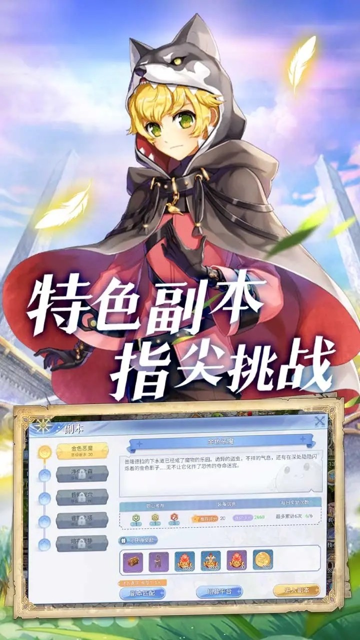 仙境传说巴风特之怒4