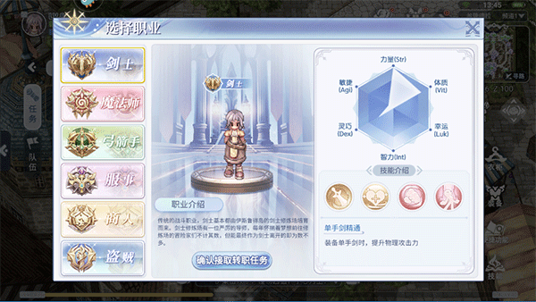 仙境传说巴风特之怒