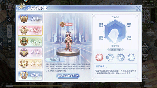 仙境传说巴风特之怒