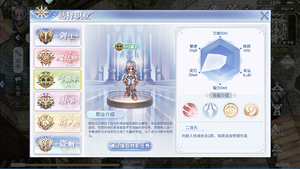 仙境传说巴风特之怒