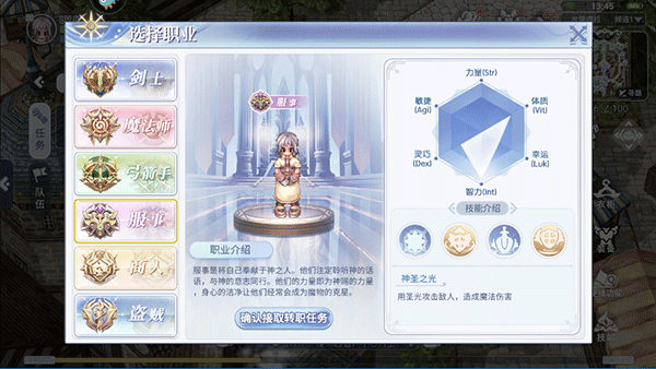 仙境传说巴风特之怒