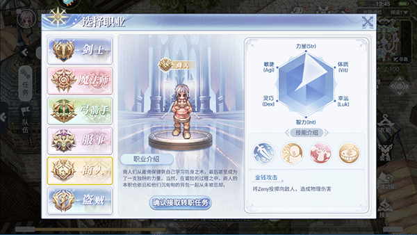 仙境传说巴风特之怒