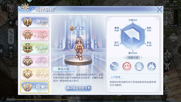 仙境传说巴风特之怒