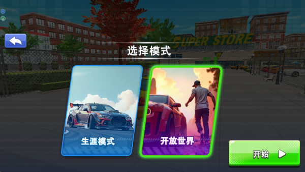 巨型汽车驾驶模拟