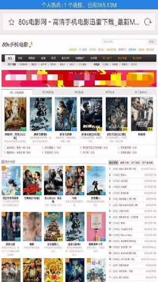 80手机电影网