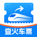 铁路火车票查订票