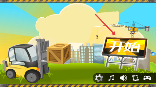 趣味挖掘机乐园