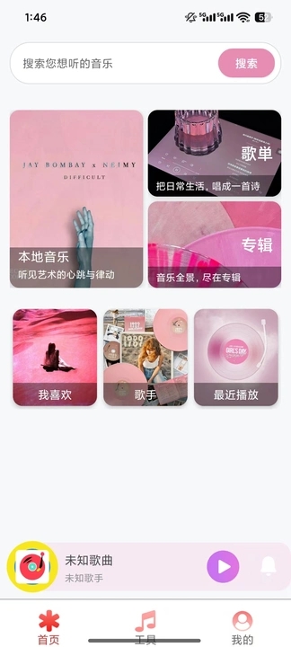 全免歌曲随身听3