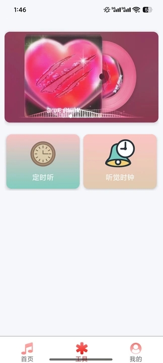 全免歌曲随身听4