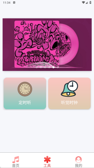 全免歌曲随身听