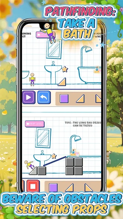 寻路大冒险洗个澡2