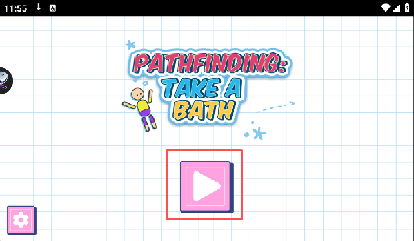 寻路大冒险洗个澡