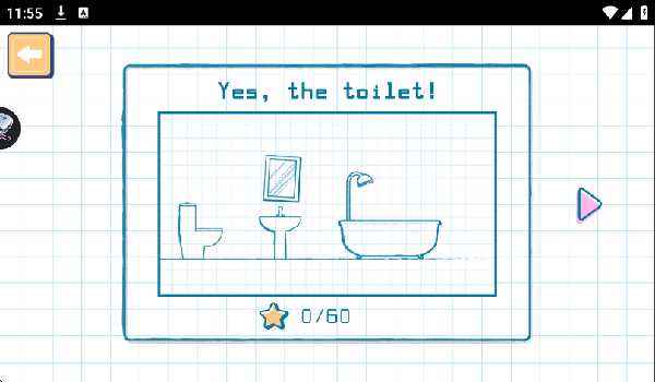 寻路大冒险洗个澡