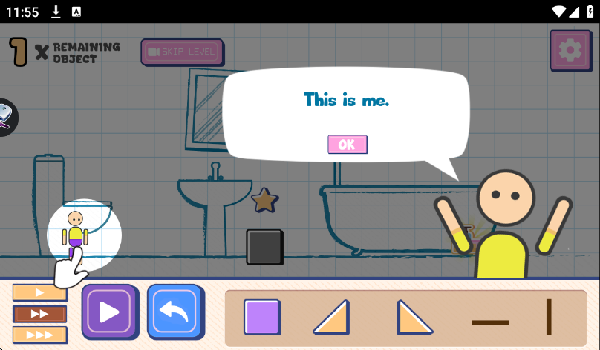 寻路大冒险洗个澡