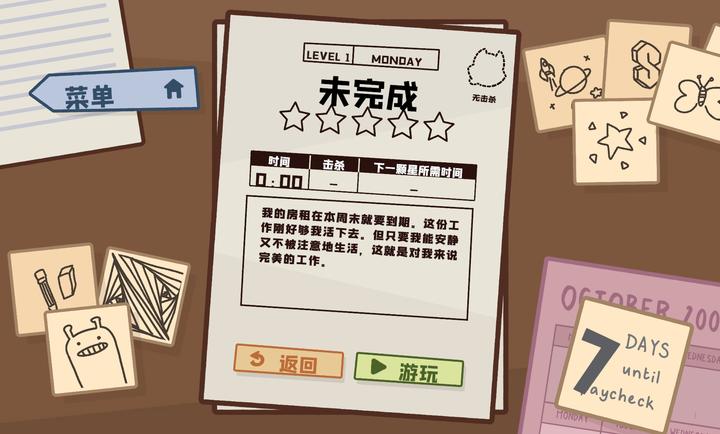 狼人清洁工模拟器1