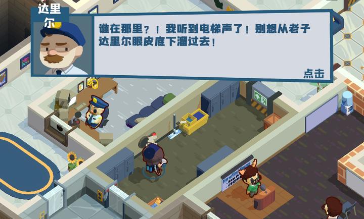 狼人清洁工模拟器2