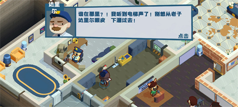 狼人清洁工模拟器