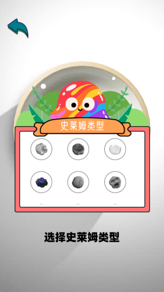 解压软泥史莱姆diy