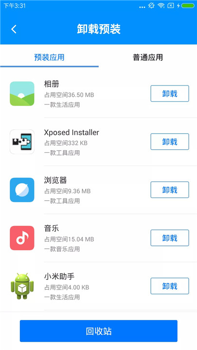 刷机精灵root4
