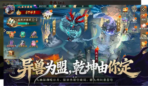 幻界重生山海修真1