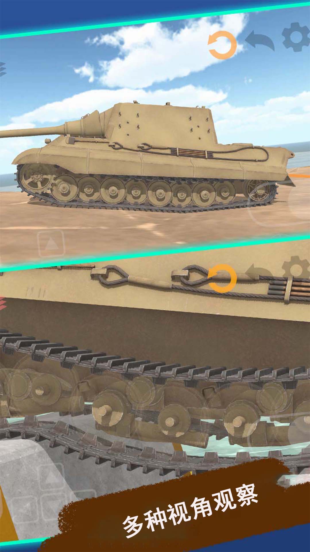 坦克军团大战3