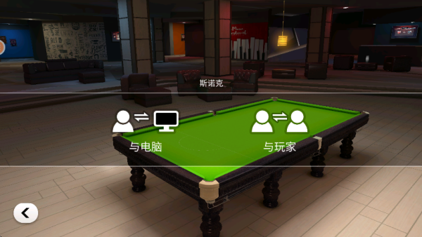 台球大师模拟器