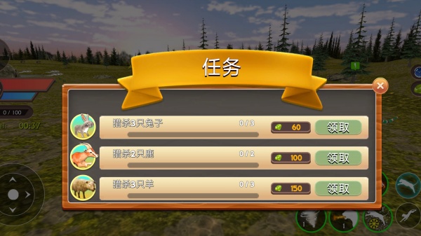 模拟野生动物生存