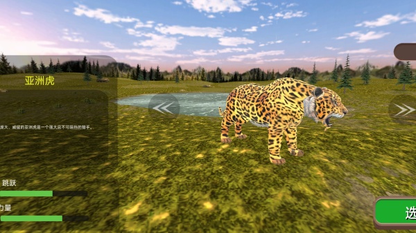 模拟野生动物生存