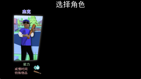 像素人类游乐园