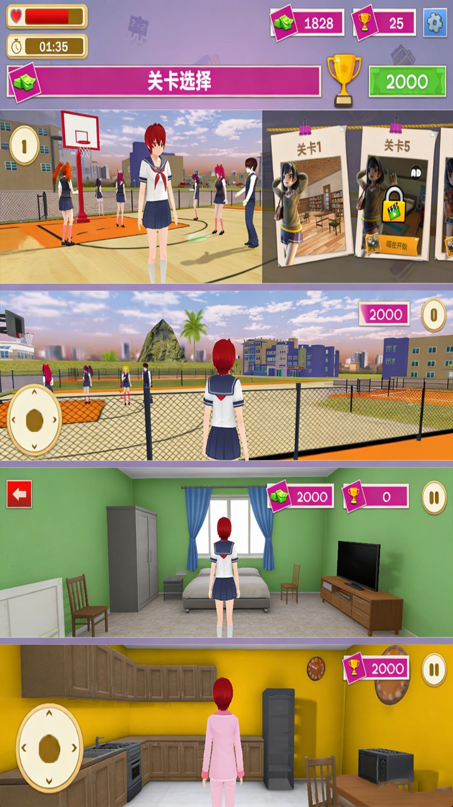 学姐的大学生活2