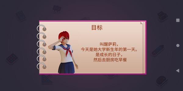 学姐的大学生活