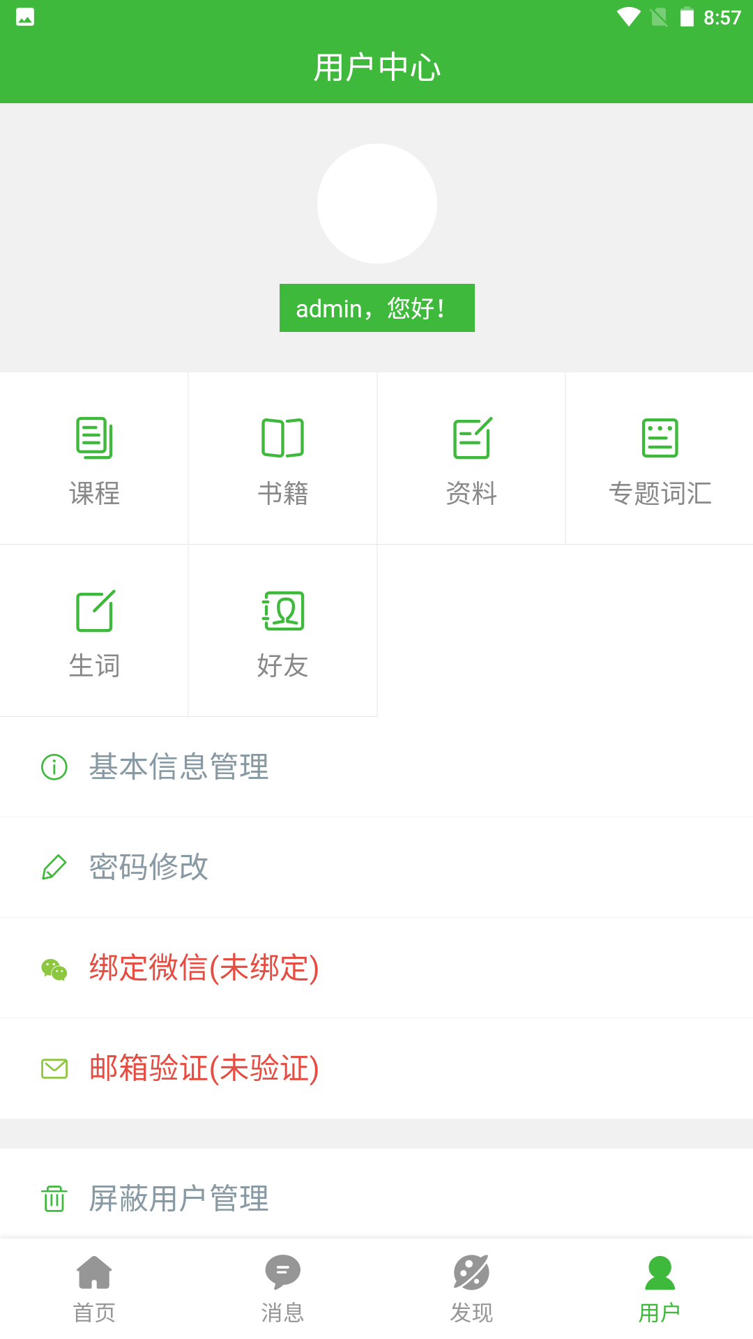 跟青娥学越南语2
