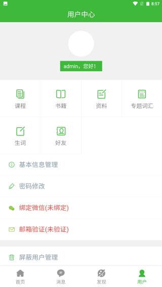 跟青娥学越南语