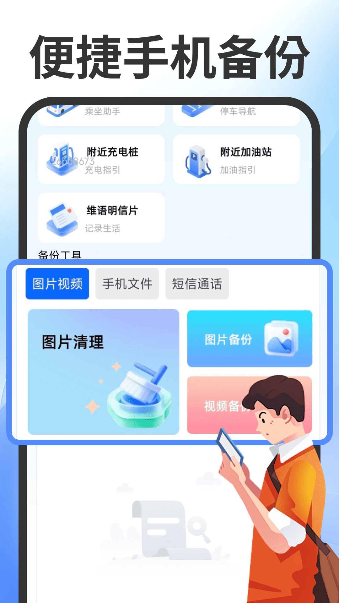 维语键盘输入法3